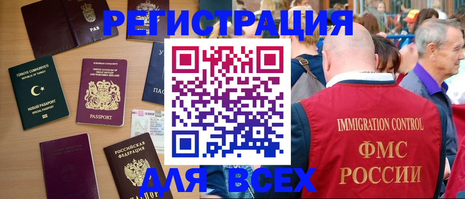 прописка от собственника в Южно-Сахалинске