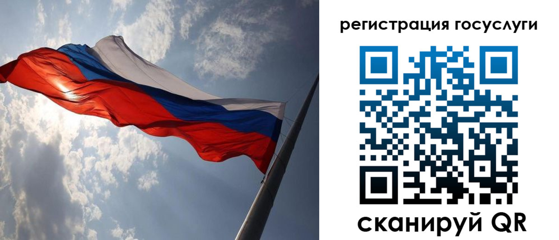 регистрация для школы в Южно-Сахалинске
