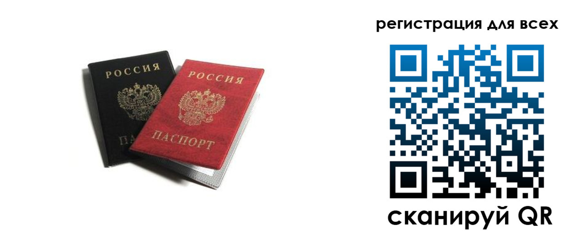 прописка гарантия в Южно-Сахалинске