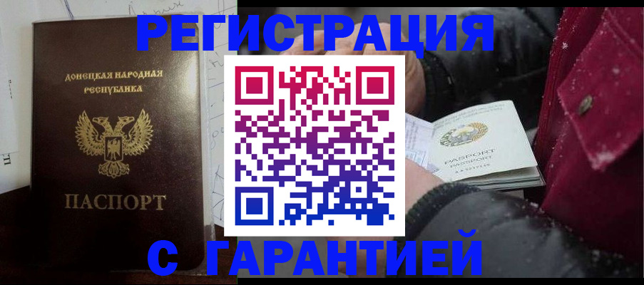 прописка поиск в Южно-Сахалинске