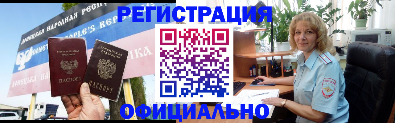 прописка в квартире в Южно-Сахалинске