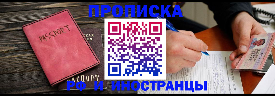 прописка для кредита в Южно-Сахалинске
