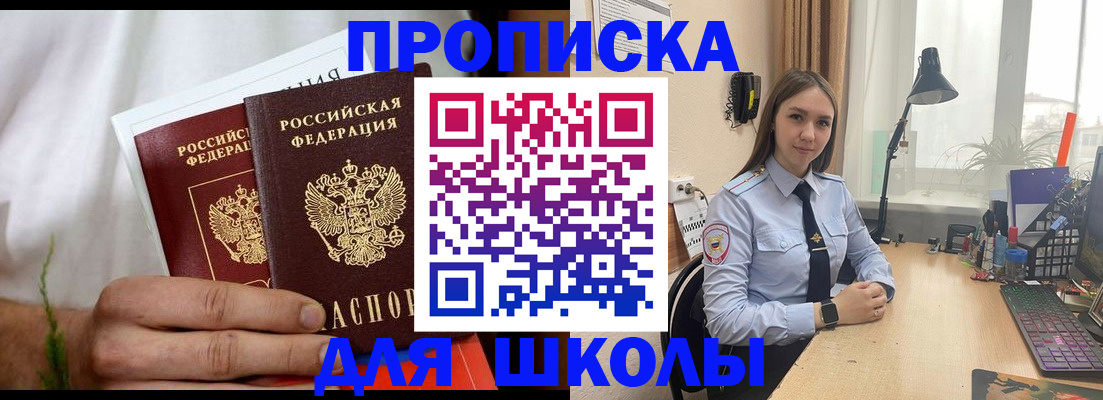 найти адрес прописки в Южно-Сахалинске