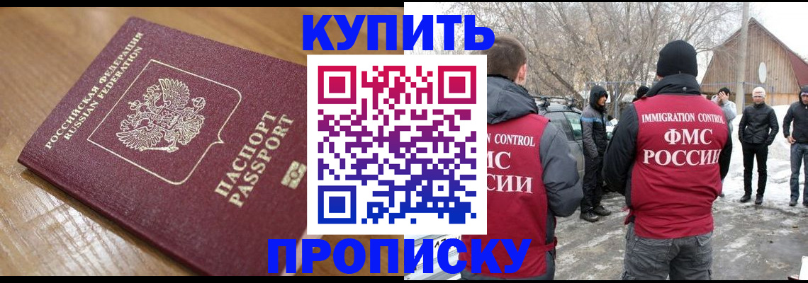 временная регистрация гарантия в Южно-Сахалинске